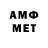 Амфетамин 98% Red Mogol