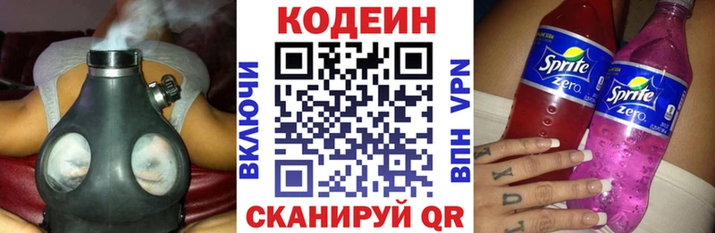 Купить  Невьянск  Кодеин Purple Drank 