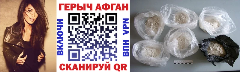 Героин герыч  Купить закладки  Невьянск 