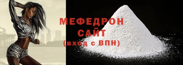 мефедрон мука Богородск