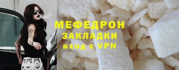 мефедрон мука Богородск