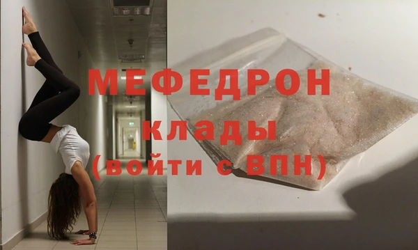 мефедрон мука Богородск