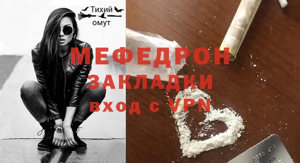мефедрон мука Богородск