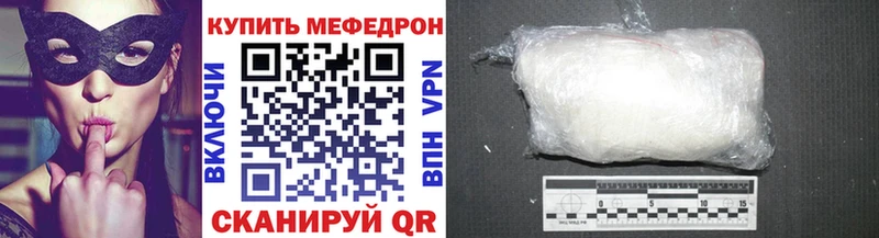 Меф VHQ  Купить закладки  Невьянск 