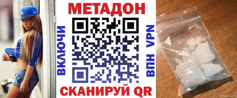 МЕТАДОН кристалл  Купить где  Невьянск 